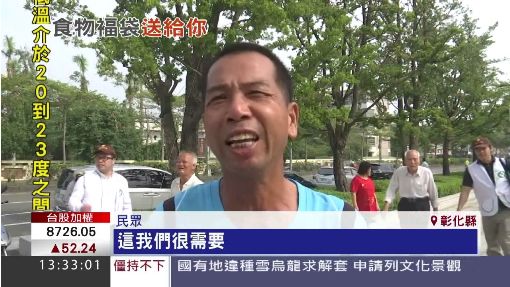 魏應充11月宣判前 頂新發愛心物資