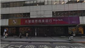 兆豐銀行　圖／翻攝自Google Maps