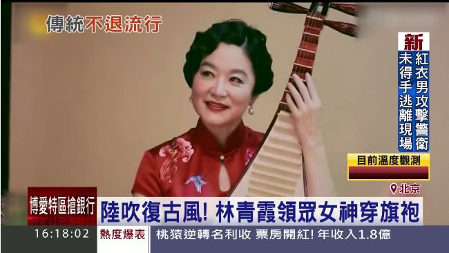 大陸吹復古風 林青霞領眾女神穿旗袍