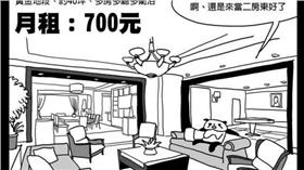 豪宅宿舍_插畫家nagee臉書