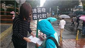 政大,校歌（政大野火陣線）