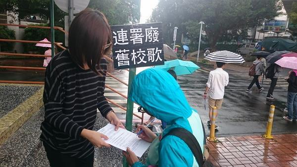學生發起連署拒唱黨國《政大校歌》