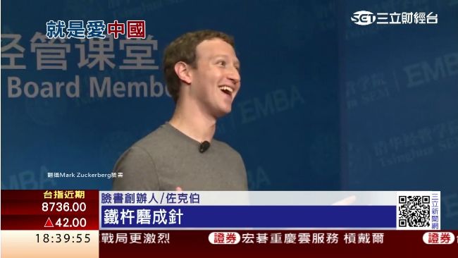臉書創辦人再赴清大　全程中文談創業