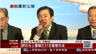 遠航重整完成　張綱維：朝IPO邁進