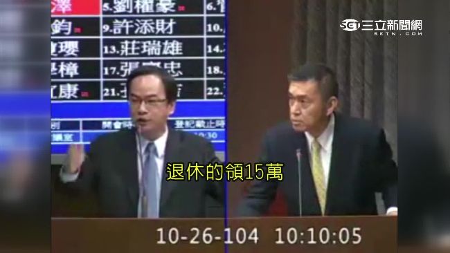 桃機保全董座爽爽？立委爆坐領15萬