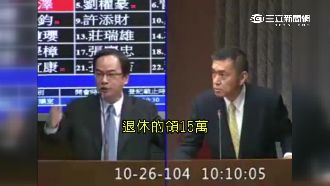 桃機保全董座爽爽？立委爆坐領15萬