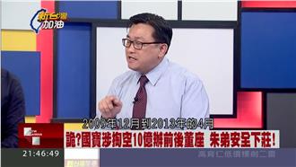 市長包庇？　王定宇：朱立倫應講清楚