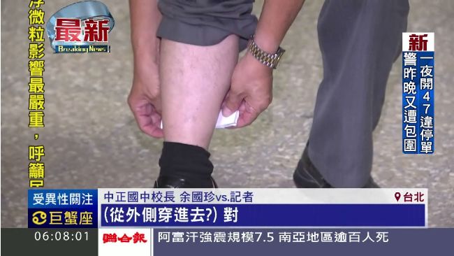 國中生練習射箭刺穿靶心　射中女學生