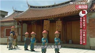 文青必遊！200年鳳山古城散策