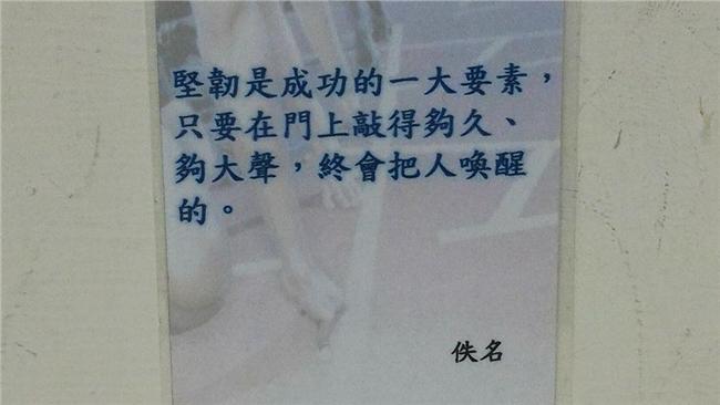 別管 長輩圖 了 你知道 公廁名言 翻白眼請分享 新奇 三立新聞網setn Com