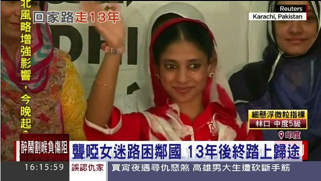 印聾啞女困巴國　13年後回家了！