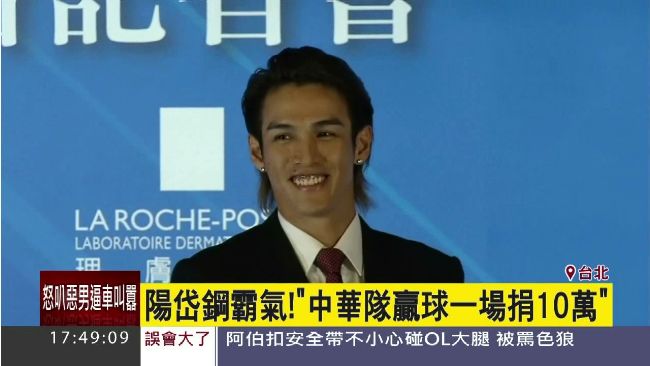 陽岱鋼：為國家打球是很高榮譽的事情