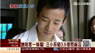 汪小菲砸3.5億開飯店　明年試營運