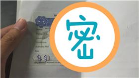 ▲肯亞不接受中華民國護照（圖／翻攝自《流浪日記》臉書）