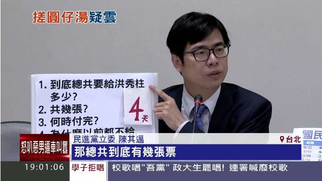 綠委嗆葉匡時：你同意換柱，為何拿錢