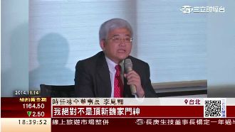 李鳳翱閃辭爆內幕　傳這件事惹火魏家