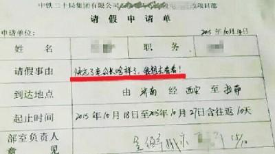 人妻想請長假　理由竟讓網友流淚了
