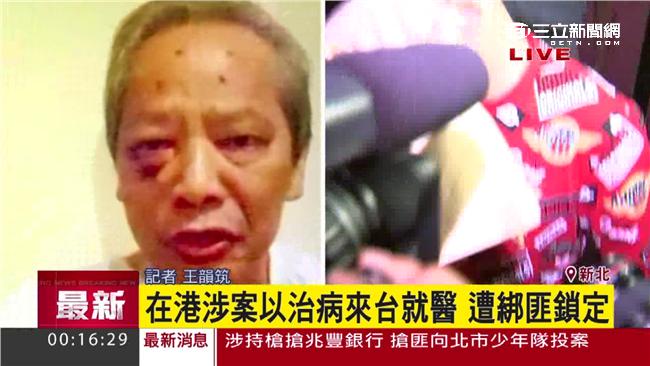 香港富商新店遭綁　警證實救出人質