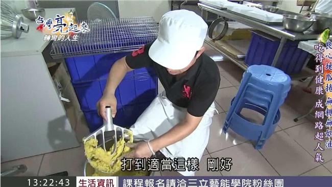 原子筆老闆烘焙夢　創「天然」地瓜捲