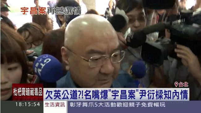 名嘴爆：尹衍樑明知蔡英文是冤枉的