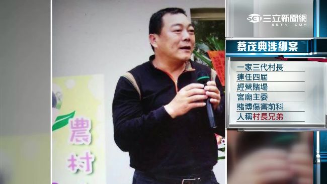 綁香港富商38天　流氓頭村長遭停職