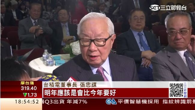 張忠謀談景氣：明年會比今年好！
