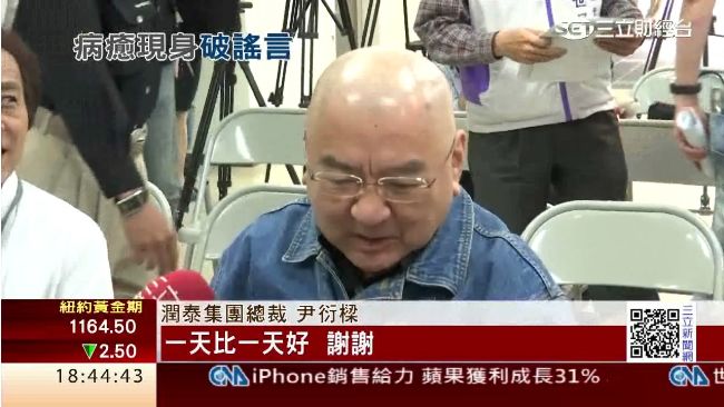 昏倒後首現身　尹衍樑打扮帥氣顯活力