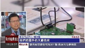 新北接國際190911台12