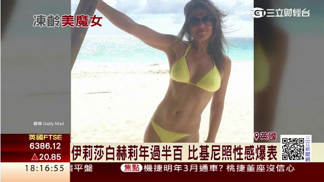 伊莉莎白赫莉復出　大秀比基尼辣照