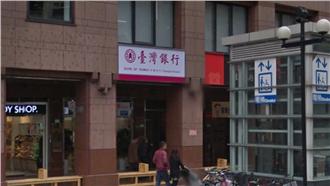 台灣銀行遭攻擊！大門玻璃碎滿地