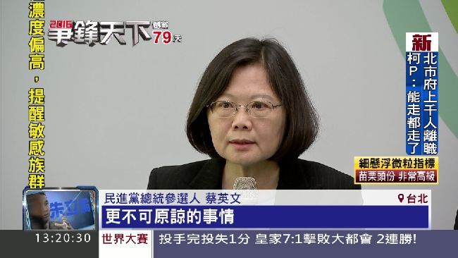 吳撇宇昌　蔡重批：誤導群眾不可原諒