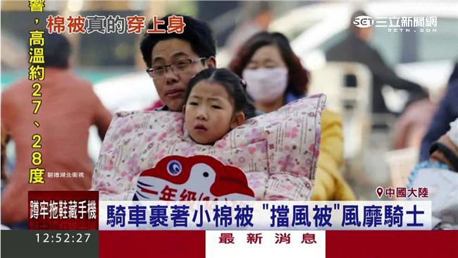 最潮防寒裝備！「擋風被」風靡機車族