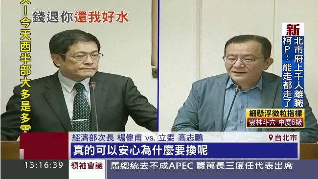 鉛水戶月補助僅25元　立委：無感！