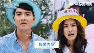 我可能不會愛你？王傳一洪小鈴不來電