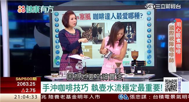 用「心眼」煮咖啡　視障女孩擊敗障礙
