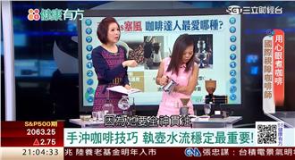 用「心眼」煮咖啡　視障女孩擊敗障礙