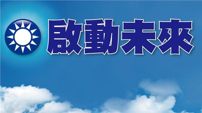 官二代誓言：找回人民對國民黨的感動