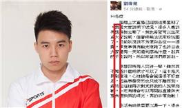 電競　英雄聯盟　ｌｏｌ　打假賽　ＴＯＹＳ（英雄聯盟台灣官方）