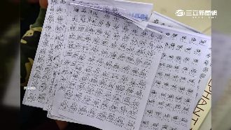 罰寫56劃最難字　1千遍要花6小時