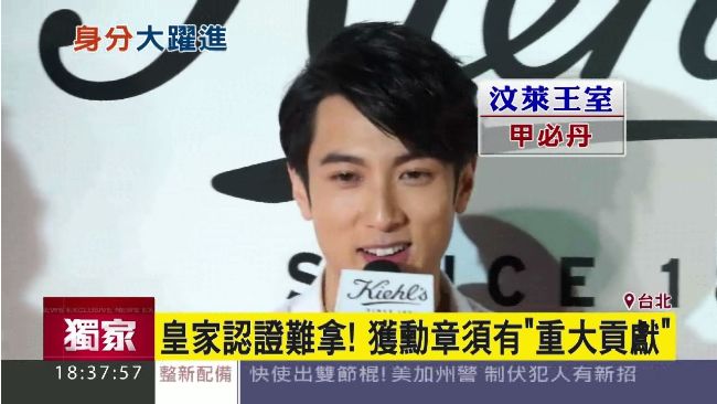 獨／皇家認證超難拿　這些台灣人都有