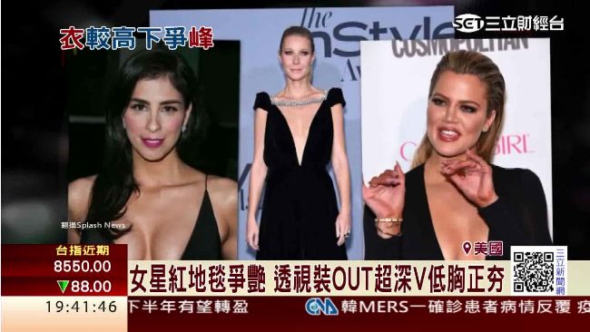 左右半球全都露！火辣女星深V無極限