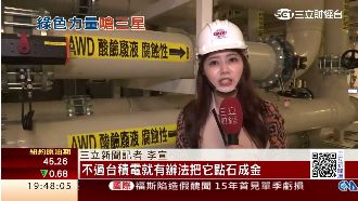 台積電打造綠園區　廢水分離年撈3億
