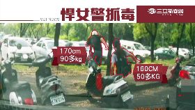 悍女警抓毒1800