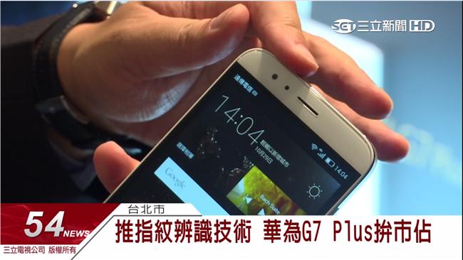 推指紋辨識技術　中階手機拚市佔