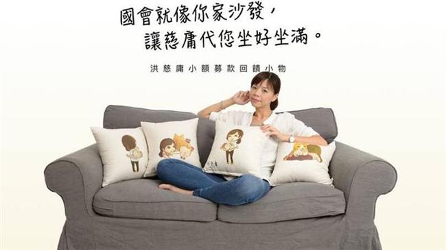 「國會像沙發」　洪慈庸：會坐好坐滿