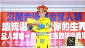 藍信祺「世界台灣皇帝」16:9／宇宙原體黑龍上帝本人收回世界公告 臉書