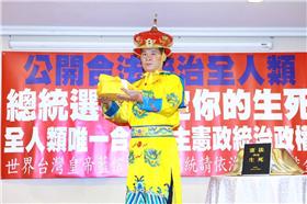 藍信祺「世界台灣皇帝」16:9／宇宙原體黑龍上帝本人收回世界公告 臉書