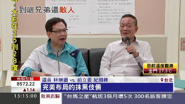遭爆賣官　紀國棟衝林瑞圖記者會嗆告