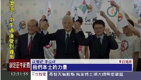 必)台聯基進合1200