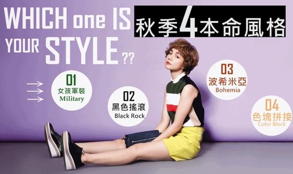 【Choc】秋季本命4 Style